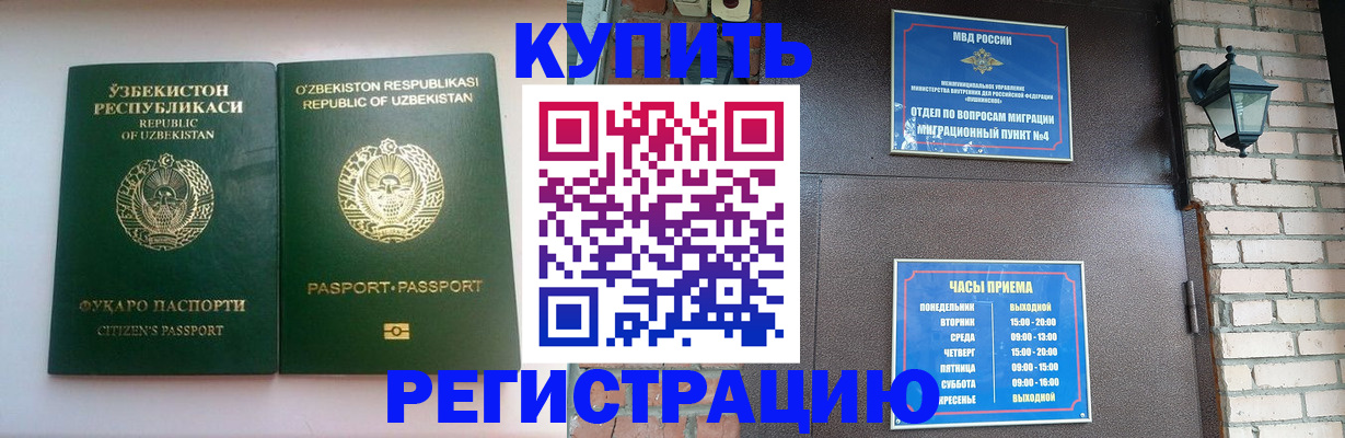 временная регистрация в Нальчике